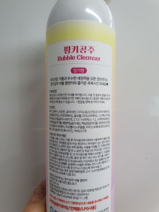 주식회사 권브라더스 [권브라더스] 목욕놀이 필수템, 핑키공주 유아버블클렌저 300ml 대용량 몽글몽글 구름 속 딸기향 — 5점을 준 리뷰어가 2021년 12월 올린 사용 사진