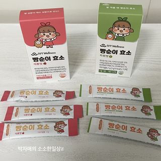 아이비웰니스 빵순이 효소 키위맛 7포 + 석류맛 7포 (총 14포, 2주분) — 5점을 준 리뷰어가 2022년 10월 올린 사용 사진