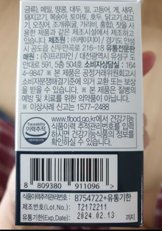 프리마인 홍삼의 강력한 에너지, 이제는 흡수율을 높인 최첨단 캡슐로 간편하게 초고속 충전하세요. — 5점을 준 리뷰어가 2022년 4월 올린 사용 사진
