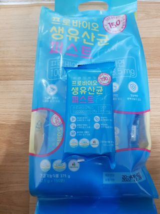 헬스업 핼스업 프로바이오 생유산균 퍼스트 — 4.5점을 준 리뷰어가 2021년 1월 올린 사용 사진