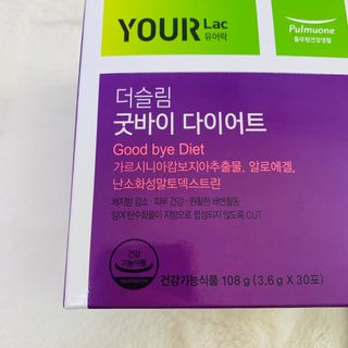 [풀무원건강생활]유어락 더슬림 굿바이 다이어트 — 5점을 준 리뷰어가 2021년 3월 올린 사용 사진