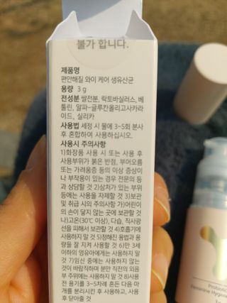 메이준뉴트리 메이준쎌 편안해질 Y케어 유산균 — 5점을 준 리뷰어가 2021년 3월 올린 사용 사진