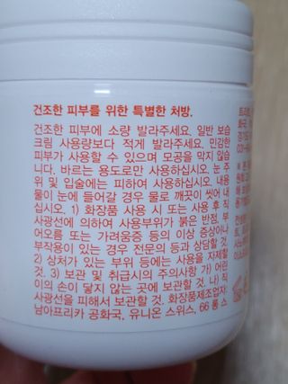바이오오일 [바이오-오일] 드라이 스킨 젤 100ml — 4.5점을 준 리뷰어가 2021년 6월 올린 사용 사진