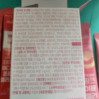 인디닥터 면역 생생 핑크 이뮨 젤리 + 타이탄 BCAA 프로틴 젤리스틱 — 5점을 준 리뷰어가 2022년 5월 올린 사용 사진
