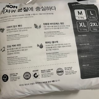마더케이 처음 화이트라벨 팬티기저귀 — 4점을 준 리뷰어가 2021년 10월 올린 사용 사진