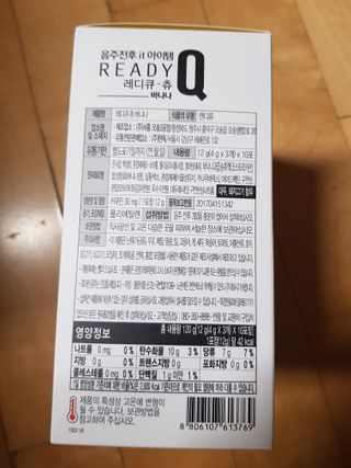 레디큐츄 바나나맛 1박스 — 5점을 준 리뷰어가 2020년 12월 올린 사용 사진