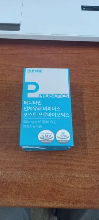 메디타민 인체유래 비피더스 포스트 프로바이오틱스 — 5점을 준 리뷰어가 2021년 9월 올린 사용 사진