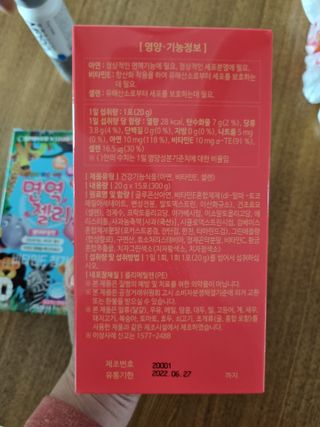 다나음 셀렌에 빠진 아연면역젤리 열대과일맛+사과맛 — 5점을 준 리뷰어가 2021년 4월 올린 사용 사진