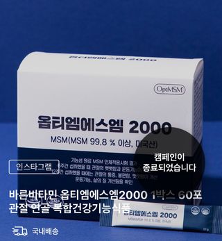 0.8L 마케팅팀 나만의 슬기로운 공팔추천생활 — 5점을 준 리뷰어가 2021년 6월 올린 사용 사진