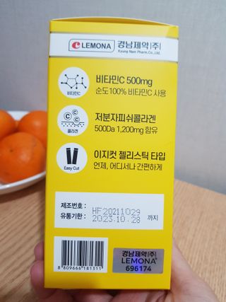 자연에온 경남제약 비타민 쉬머 저분자콜라겐 20g x 30포 — 5점을 준 리뷰어가 2021년 12월 올린 사용 사진