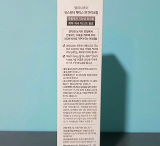 엘리샤코이 유스워터 페이스 앤 아이크림 — 5점을 준 리뷰어가 2021년 1월 올린 사용 사진