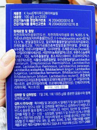 똥기사의 케이푸드 화이버슬림 — 5점을 준 리뷰어가 2021년 2월 올린 사용 사진