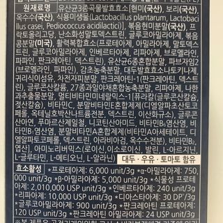 [푸름웰니스] 효소로 비우소서 1개월분-30포 — 4점을 준 리뷰어가 2022년 3월 올린 사용 사진