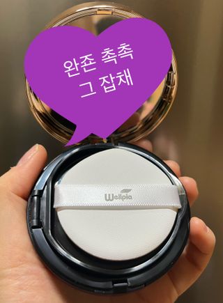 웰피아생활건강 웰피아마스커버_올인원커버쿠션(21호, 23호) — 5점을 준 리뷰어가 2023년 1월 올린 사용 사진
