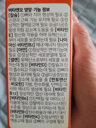 프리마인 성큼다가온 봄, 이너뷰티를 챙겨야 피부도 화사하게, 컨디션도 활기차게. 흡수율을 높인 고효율 비타민. — 5점을 준 리뷰어가 2022년 9월 올린 사용 사진