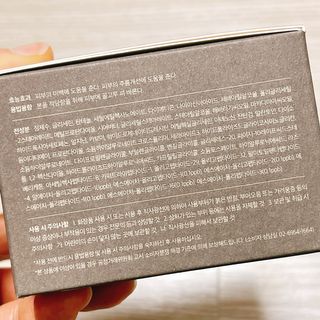 세렌디뷰티 라블룸 바이탈 리페어 크림 — 4.5점을 준 리뷰어가 2021년 3월 올린 사용 사진