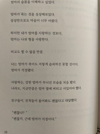 가을봉숙 정말잘지내나요사실난울고있는데 — 5점을 준 리뷰어가 2023년 2월 올린 사용 사진