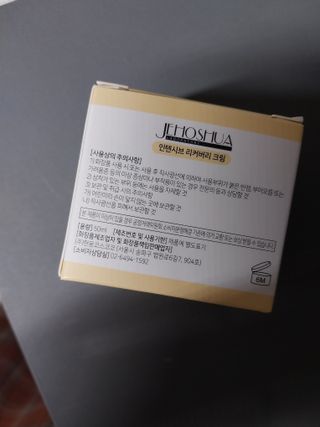 조슈아랩 인텐시브 리커버리 토너, 인텐시브 리커버리 크림 — 4점을 준 리뷰어가 2022년 7월 올린 사용 사진