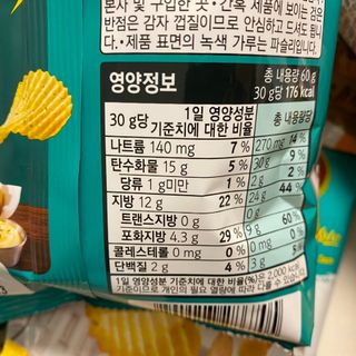 스윙칩 <스윙로드 한정판> 스윙칩 갈릭디핑소스맛 20봉 — 5점을 준 리뷰어가 2021년 10월 올린 사용 사진