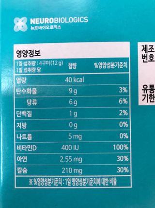푸름웰니스 라바 쑥쑥구미 36g — 5점을 준 리뷰어가 2022년 2월 올린 사용 사진