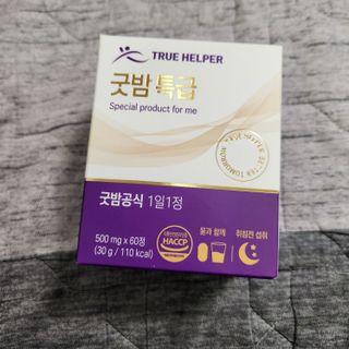 트루헬퍼 굿밤 특급 건강 보조제 수면 1박스 2개월분 — 5점을 준 리뷰어가 2023년 5월 올린 사용 사진