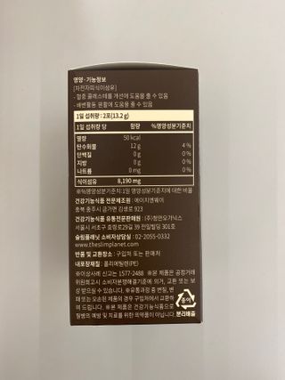 슬림플래닛 차전자피 식이섬유 이지아웃 — 5점을 준 리뷰어가 2021년 8월 올린 사용 사진
