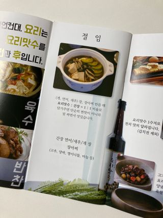 천연 요리 에센스요리맛수 930g 2개 SET — 4.5점을 준 리뷰어가 2021년 4월 올린 사용 사진