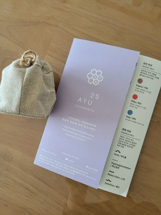 AYU25[아유트웬티파이브]다마스크로즈워터 베이스 천연 수분 촉촉 크림 — 5점을 준 리뷰어가 2021년 4월 올린 사용 사진