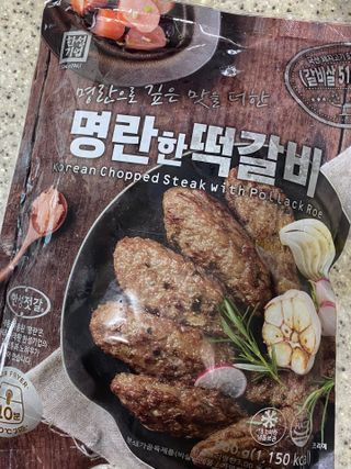 한성기업 명란한 떡갈비 — 5점을 준 리뷰어가 2021년 9월 올린 사용 사진