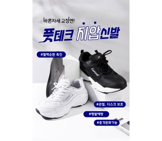 풋테크 지압신발 풋테크 건강 지압 운동화 FT20 — 5점을 준 리뷰어가 2020년 12월 올린 사용 사진