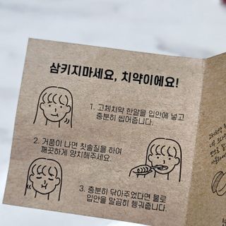 녹다 츄츄고체치약 150정 프로폴리스 죽염 씹는 치약 — 4.5점을 준 리뷰어가 2022년 12월 올린 사용 사진