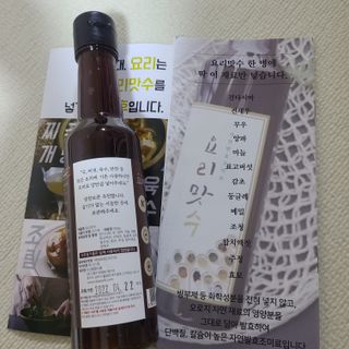 [요리맛수] NEW 천연 요리 에센스 300g 2개 SET — 5점을 준 리뷰어가 2021년 5월 올린 사용 사진