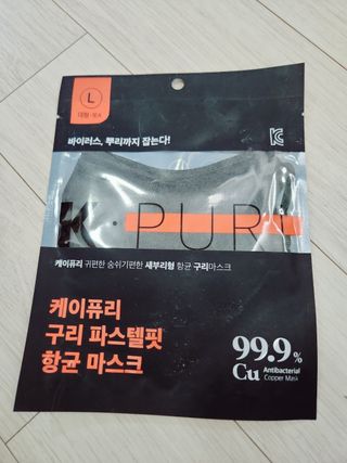 [케이퓨리] 케이퓨리 항균 구리마스크 15매 (대형/중형/키즈) — 5점을 준 리뷰어가 2022년 12월 올린 사용 사진