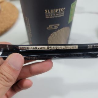 프리마인 자체 기업부설 연구소에서 찾아낸 건강한 수면의 비밀.  슬립토 플러스 30포 — 5점을 준 리뷰어가 2021년 10월 올린 사용 사진