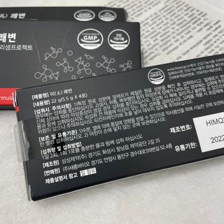 새롬바이오 리생 [미쾌변] 차전자피 식이섬유 건강기능식품 3팩 — 5점을 준 리뷰어가 2021년 6월 올린 사용 사진