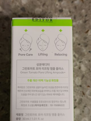 성분에디터 그린토마토 포어 리프팅 앰플 플러스 — 4점을 준 리뷰어가 2021년 6월 올린 사용 사진