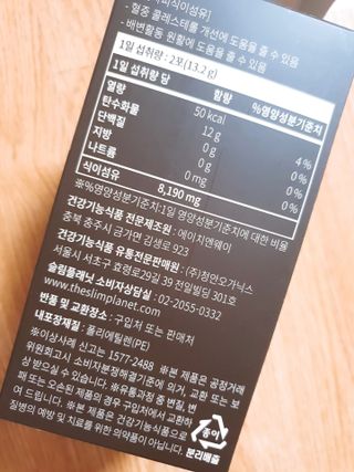 슬림플래닛 차전자피 식이섬유 이지아웃 — 5점을 준 리뷰어가 2021년 4월 올린 사용 사진