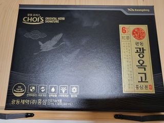 [광동제약] 광동 광옥고 홍삼 본 30포+쇼핑백 증정 — 5점을 준 리뷰어가 2021년 12월 올린 사용 사진