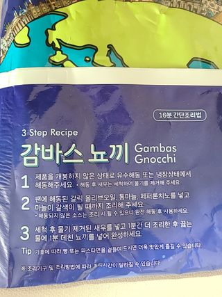 [테이스티나인][레디잇x부루마불] 감바스 뇨끼 460g — 5점을 준 리뷰어가 2022년 5월 올린 사용 사진