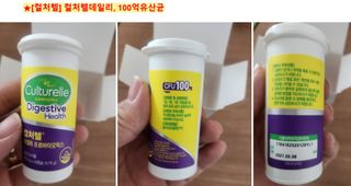 광동생활건강 [광동제약] 컬처렐 데일리프로바이오틱스 325mg * 30캡슐 — 5점을 준 리뷰어가 2025년 6월 올린 사용 사진
