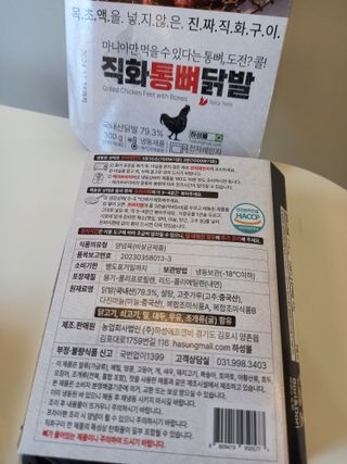 [닭집아들] 직화마라국물닭발 & 직화통뼈닭발 — 5점을 준 리뷰어가 2024년 3월 올린 사용 사진