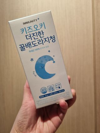 [이뮤니티플러스]우리아이 면역오키, 건강오키 _ 키즈오키 더진한꿀배도라지청 10포 1box — 5점을 준 리뷰어가 2022년 1월 올린 사용 사진