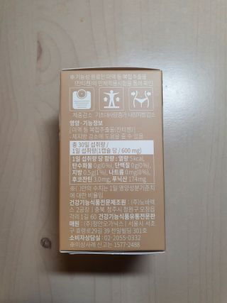 슬림플래닛 잔티젠 600mg 굿밤 다이어트 — 4점을 준 리뷰어가 2021년 8월 올린 사용 사진