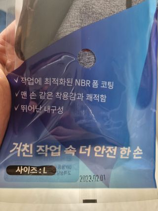 3M 안전장갑 슈퍼터프 NBR 3개 (M/L 사이즈 선택) — 5점을 준 리뷰어가 2023년 5월 올린 사용 사진