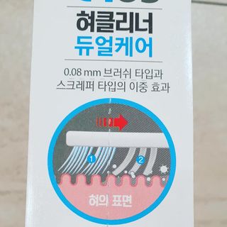 크리오 클리어스 혀백태제거 구취관리 혀클리너 — 5점을 준 리뷰어가 2021년 3월 올린 사용 사진