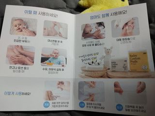 디어엘로디 프리미엄 유기농 유아 솜티슈 40매 3Pack +60매 1Pack 혼합형 — 5점을 준 리뷰어가 2021년 4월 올린 사용 사진