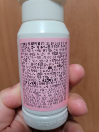 닥터피엔티 [Dr.PNT] 하루 2알로 건강한 다이어트! 한겨울에도 체지방만 쏙~ 슬림핏 다이어트 — 5점을 준 리뷰어가 2023년 3월 올린 사용 사진