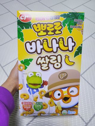 씨알푸드 뽀로로 시리얼 3종 — 5점을 준 리뷰어가 2022년 2월 올린 사용 사진