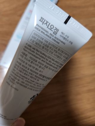 피지오겔 레드수딩 시카밸런스 크림 50ml — 5점을 준 리뷰어가 2022년 4월 올린 사용 사진