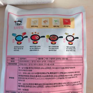 응큼떡볶이 — 4점을 준 리뷰어가 2021년 3월 올린 사용 사진